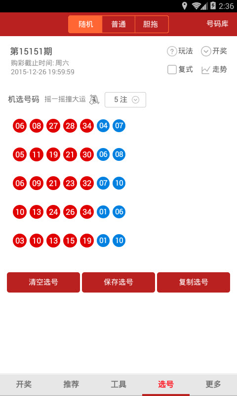 新澳门彩,完善的执行机制解析_桌面版1.226