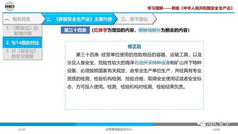 澳门最精准正最精准龙门,国产化作答解释落实_豪华版8.713