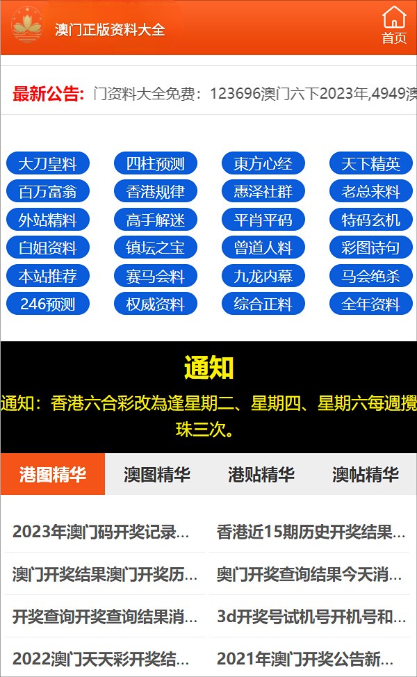 新澳门免费精准三肖三码,精细化策略落实探讨_精简版9.762