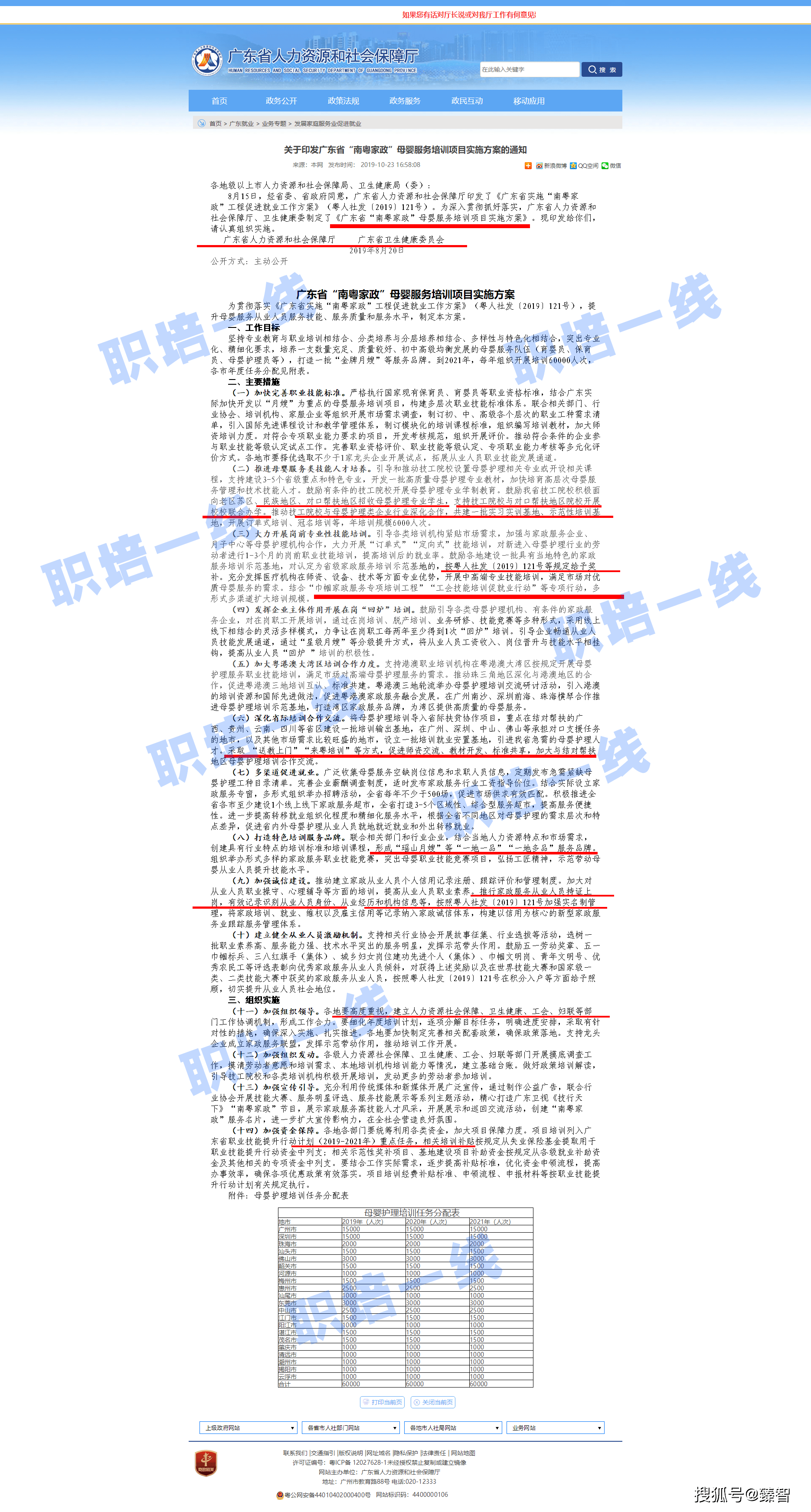 广东八二站49码精准资料详解,诠释解析落实_精简版105.220