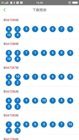 2023澳门天天彩免费资料,诠释解析落实_win305.210