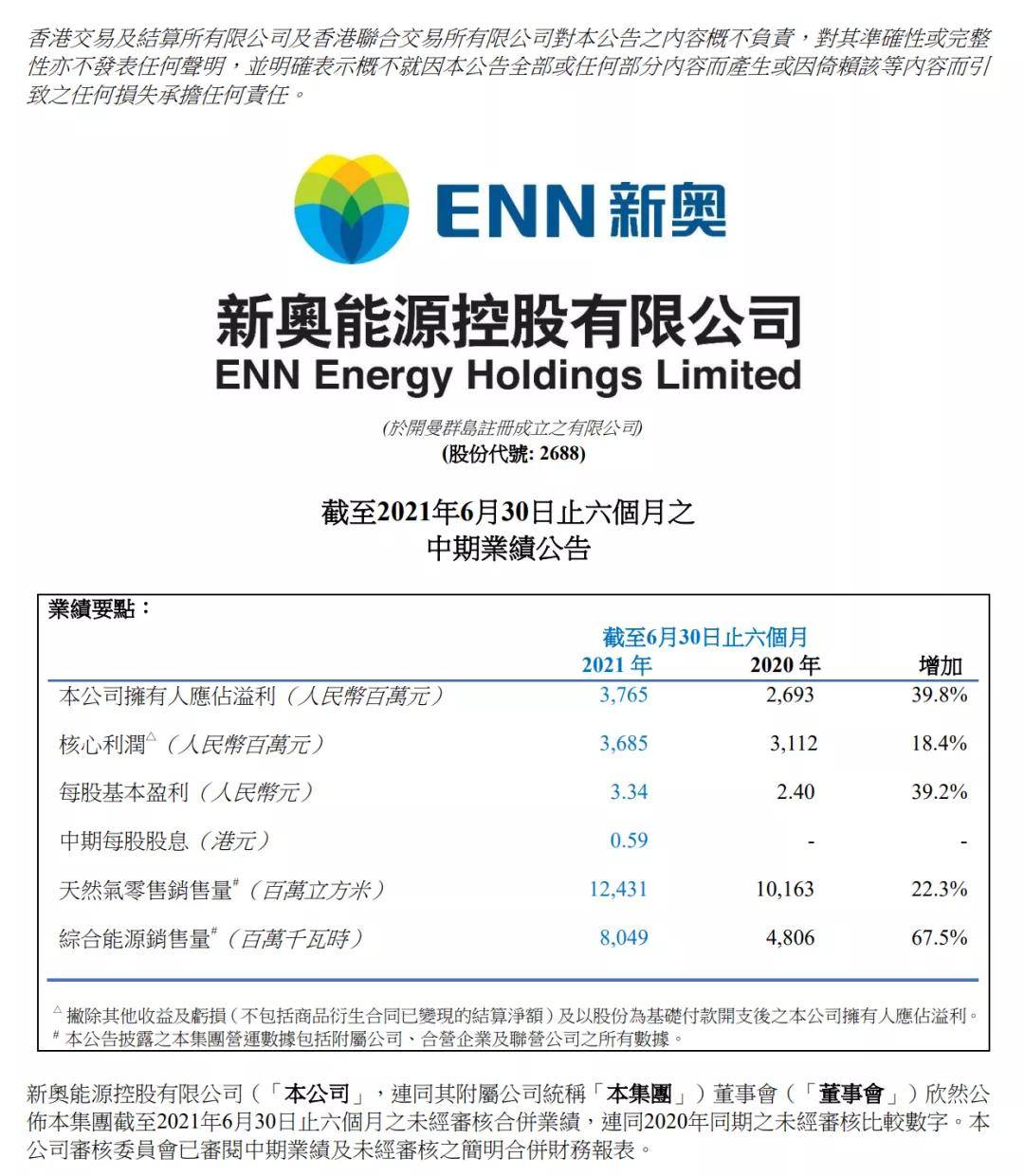 新奥免费资料全年公开,动态词语解释落实_专业版6.713