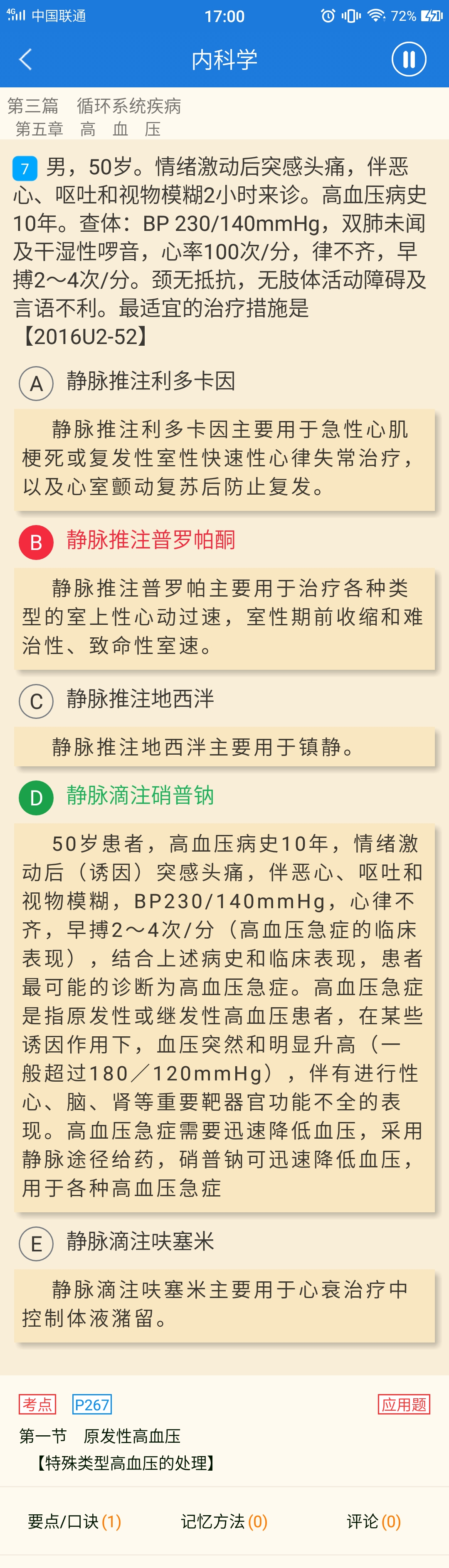 2004年一肖一码一中,效率资料解释落实_经典版172.312