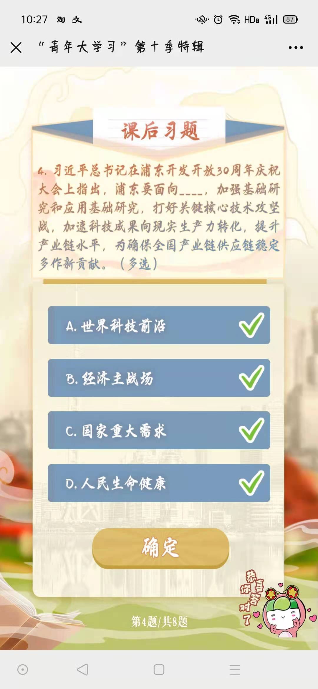 澳门三中三码精准100%,确保成语解释落实的问题_定制版3.18