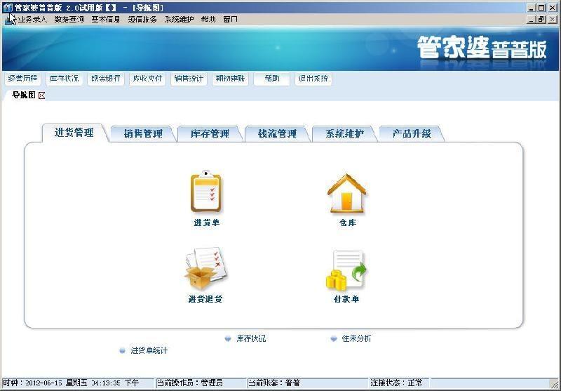 管家婆2024正扳资料,高度协调策略执行_win305.210