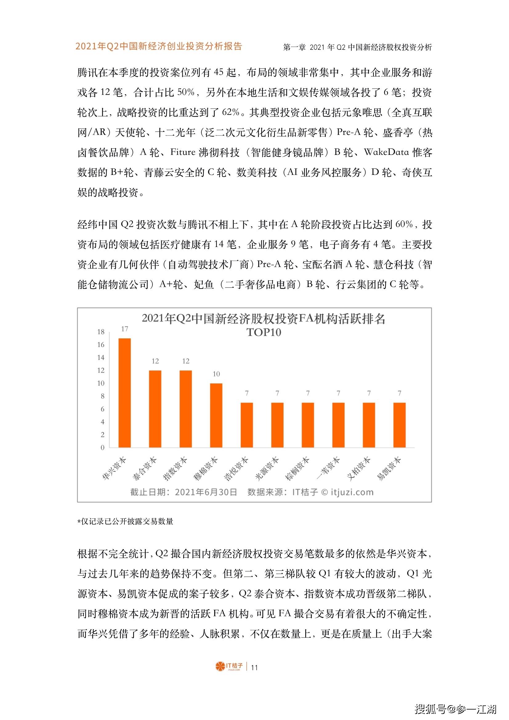 新澳天天开奖资料大全最新54期开奖结果,经济性执行方案剖析_win305.210