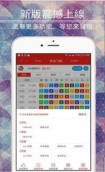 澳门天天彩期期精准十二生肖,功能性操作方案制定_Android256.183