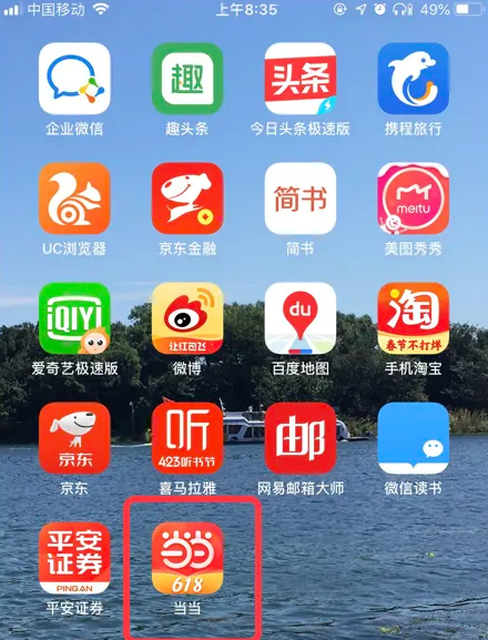 管家婆精准资料大全免费4295,准确资料解释落实_ios2.97.118