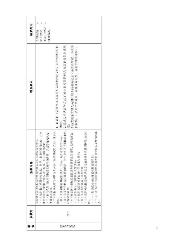 广东八二站澳门资料查询,连贯性执行方法评估_工具版6.166