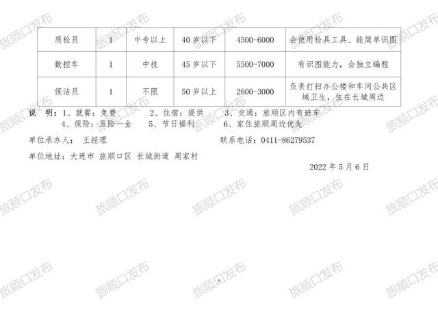 大邑最新本地招聘信息汇总