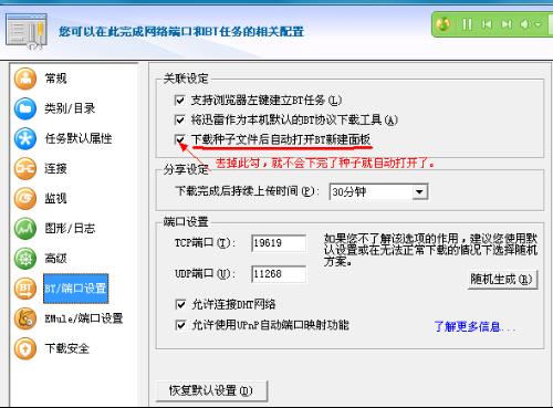 大学生迅雷种子，数字时代的学术资源与创新应用探索