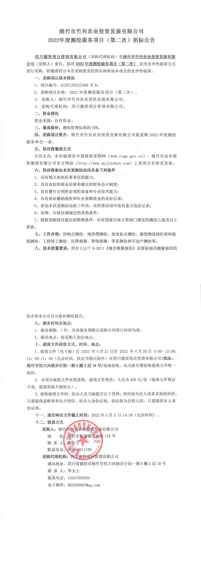 竹溪工程最新招标公告全面解析