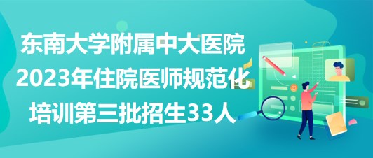 北京某医院护士招聘启事发布