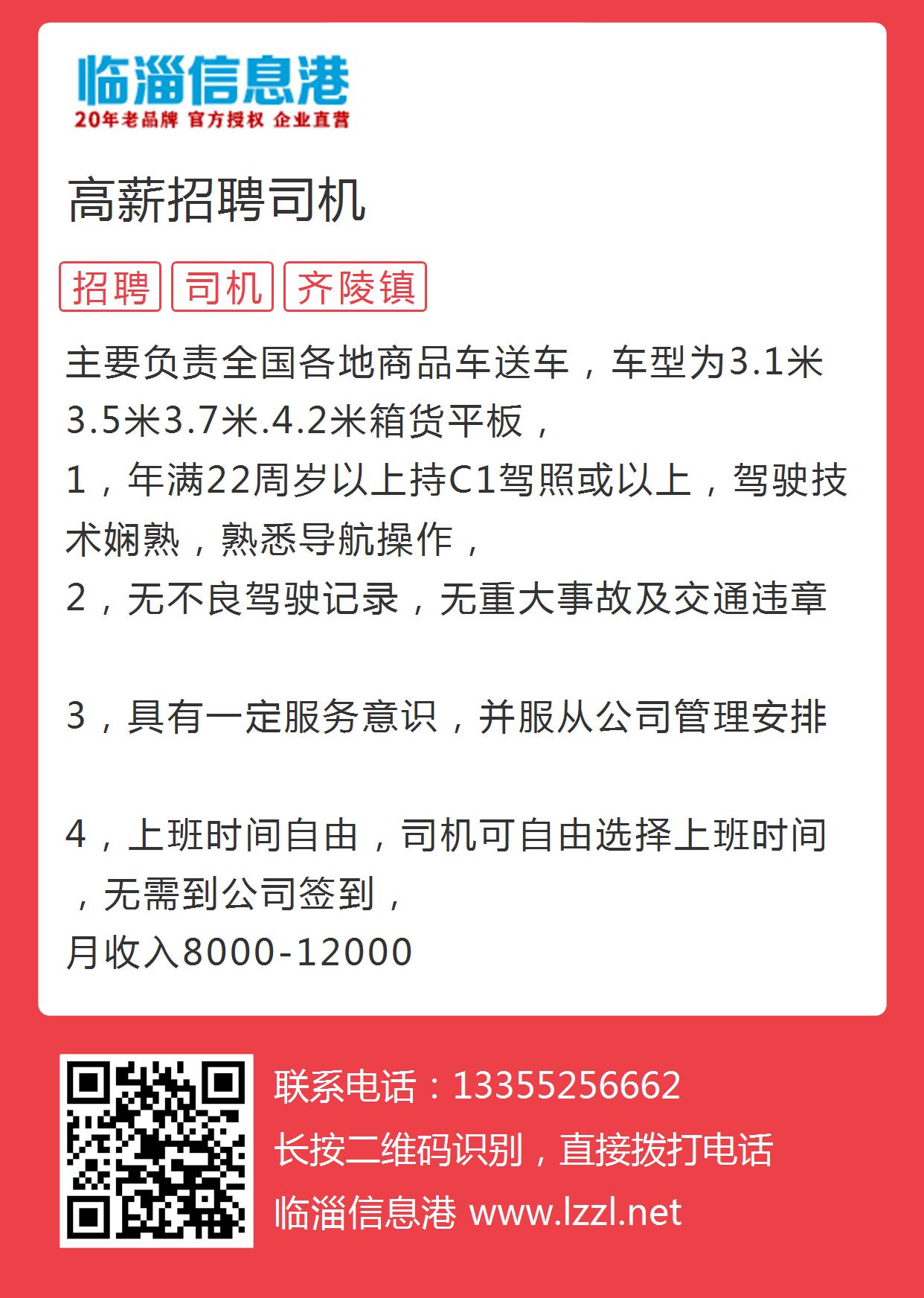 蚌埠最新司机招聘2017，共创职业未来，探索美好机遇