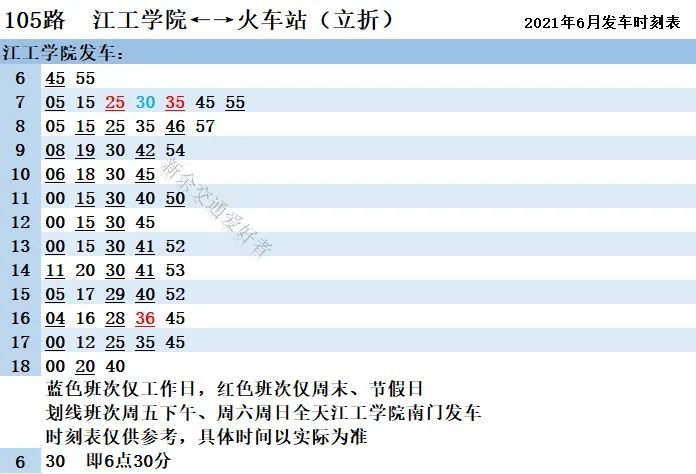 公车系列最新章节13，城市变革的见证者揭秘