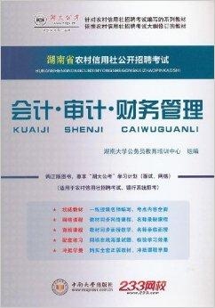 大邑会计最新招聘信息详解