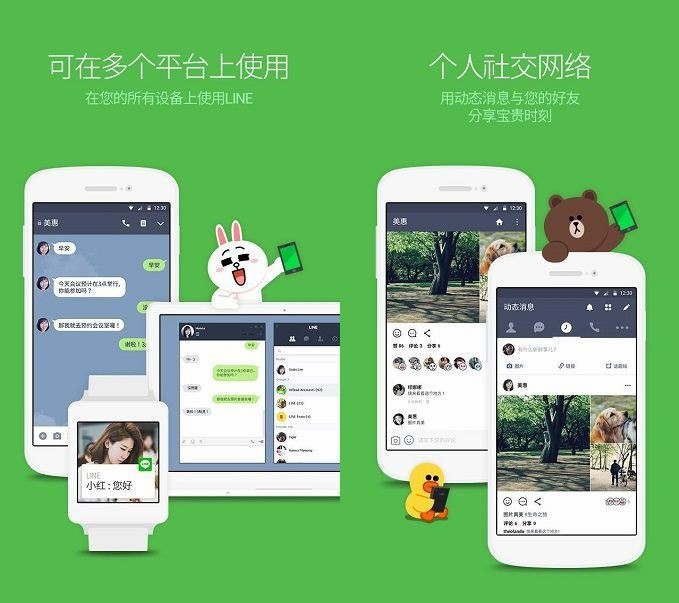 Line官网最新版，全新功能与体验探索