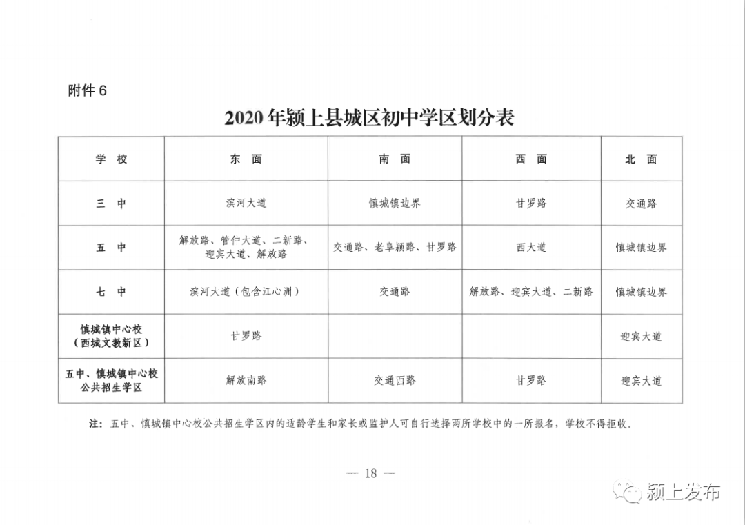 颖上教育局公告，教育教学工作新动态及未来展望