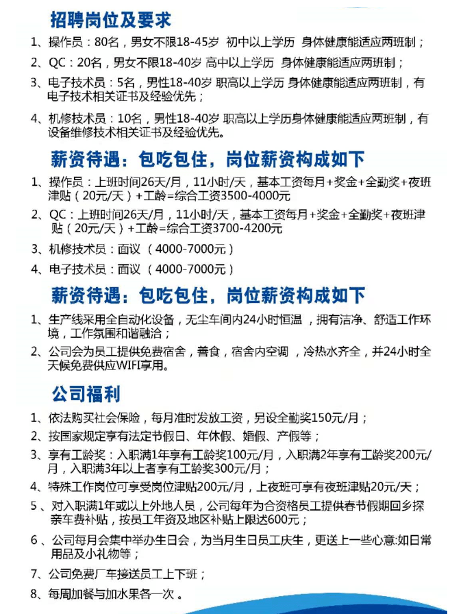 恩平论坛招聘启事发布，寻找优秀人才加盟