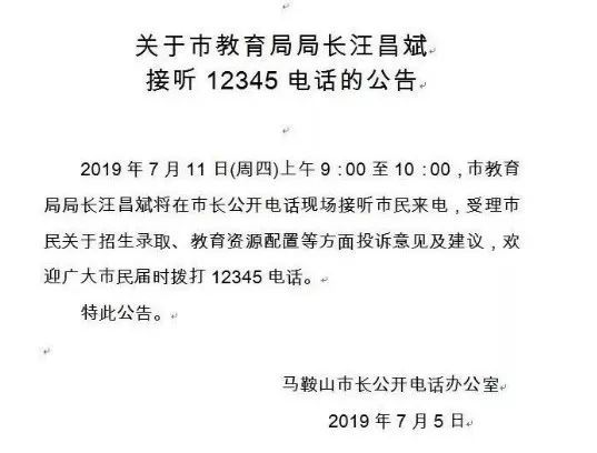 金堂教育局最新公告，迈向教育优质未来之路