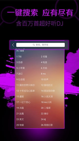 最新DJ舞曲免费下载，音乐爱好者的狂欢盛宴