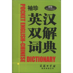 最新英汉双解词典，探索语言的新领域