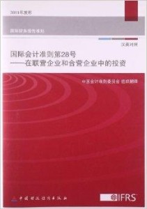 最新国际会计准则，全球财务报告重塑的基石