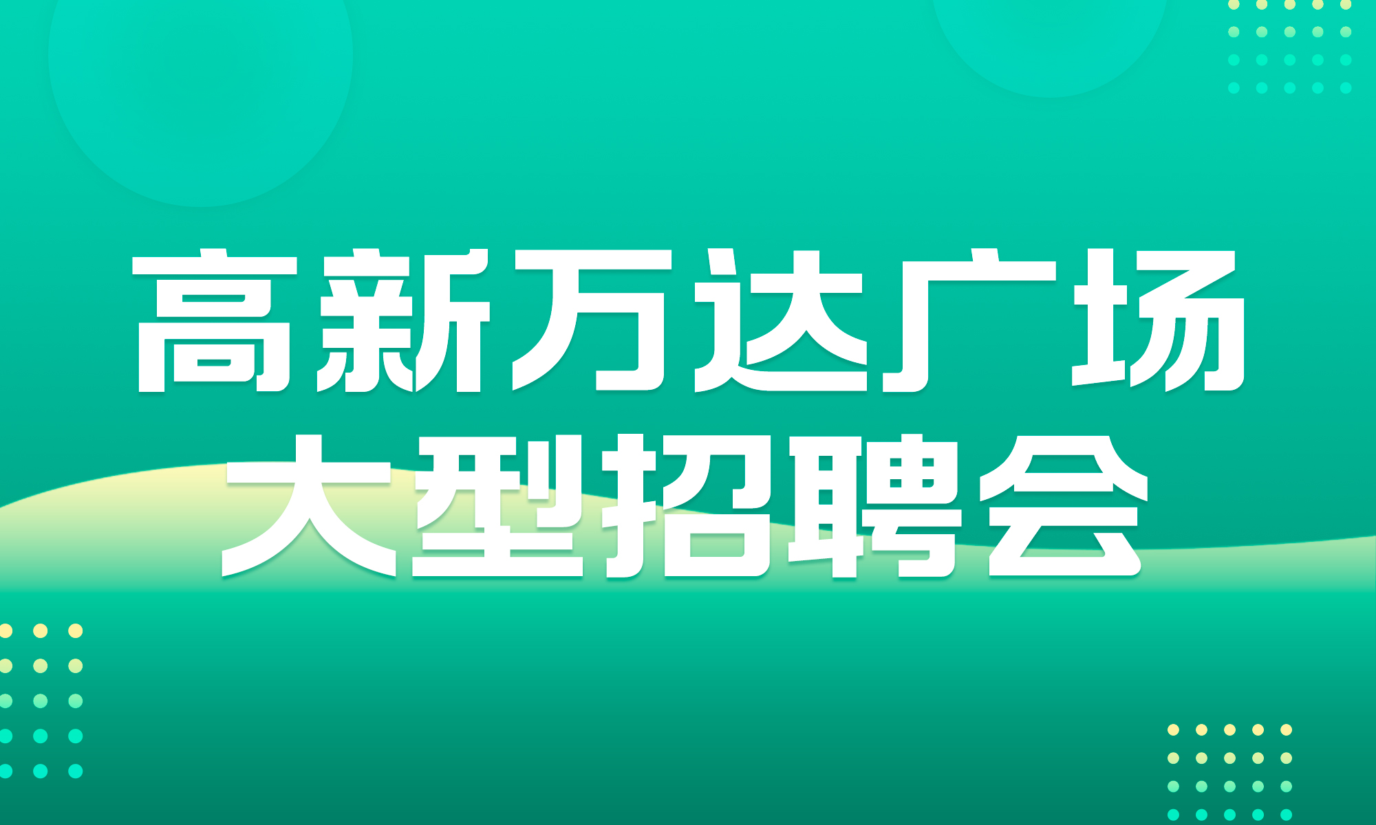 金溪人才网最新招聘动态及其区域人才市场的影响