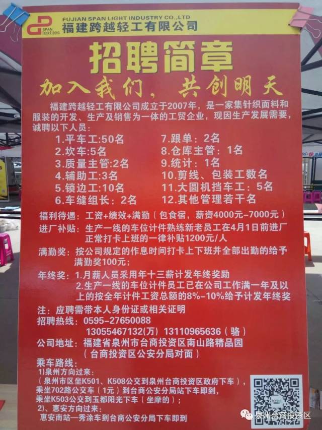 洪濑临时工最新招工信息全览