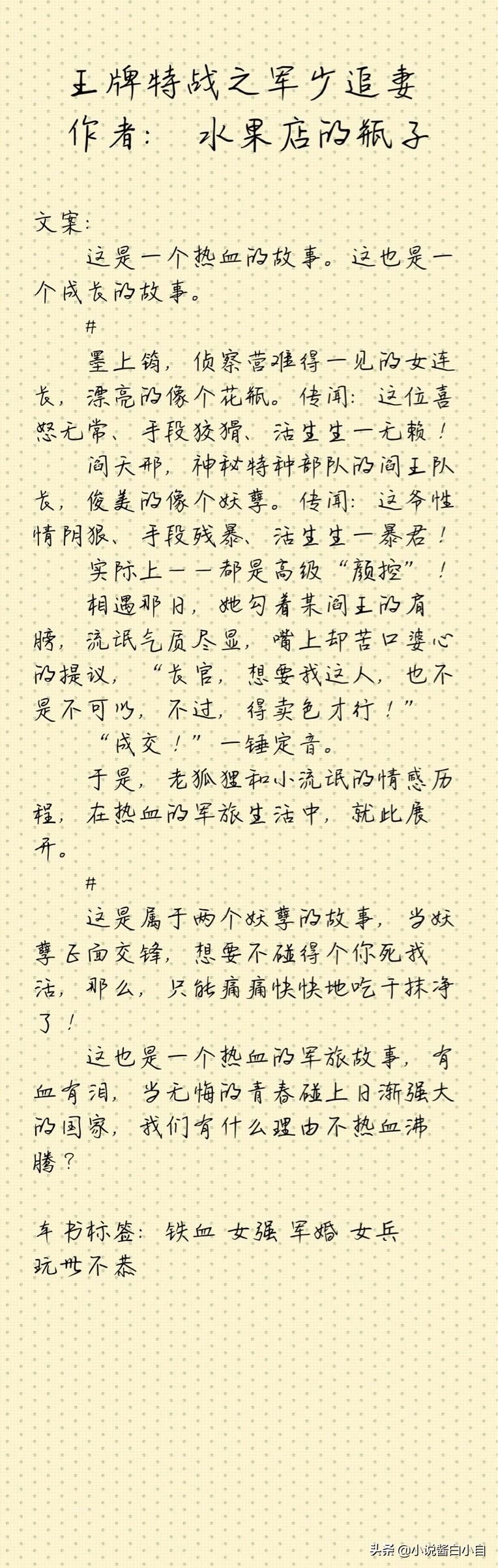 最新军婚小说完结，铁血柔情与荣耀的浪漫交织