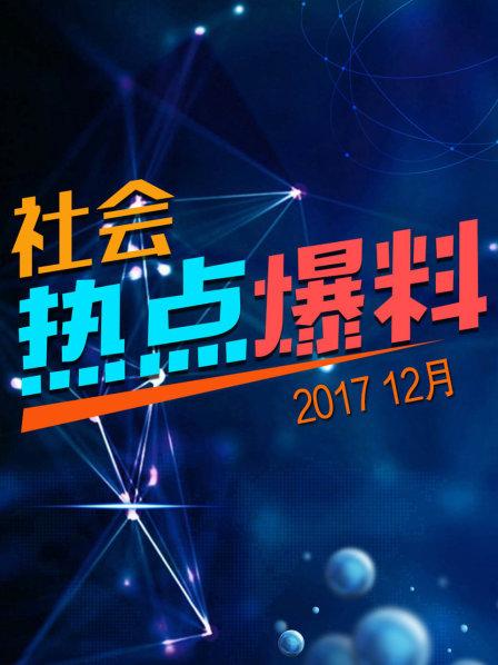 探索热点素材，2017最新趋势及其影响力解析