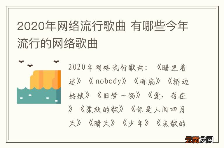 数字化浪潮下的网络歌曲与年轻人的共享激情盛宴