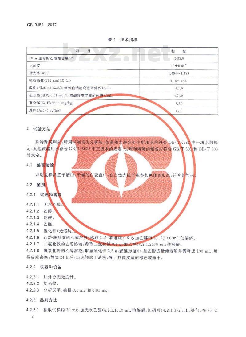 国标7718最新版解读与应用指南