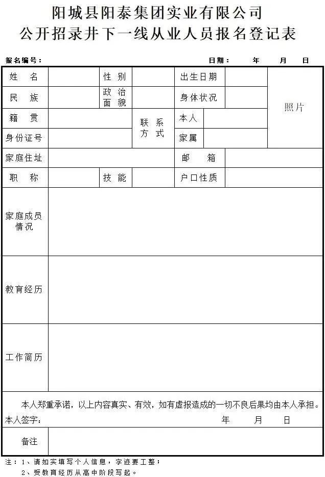 煤矿招工信息更新与行业趋势深度解析