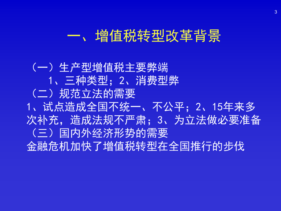 增值税最新条例详解，全面解读及其影响分析