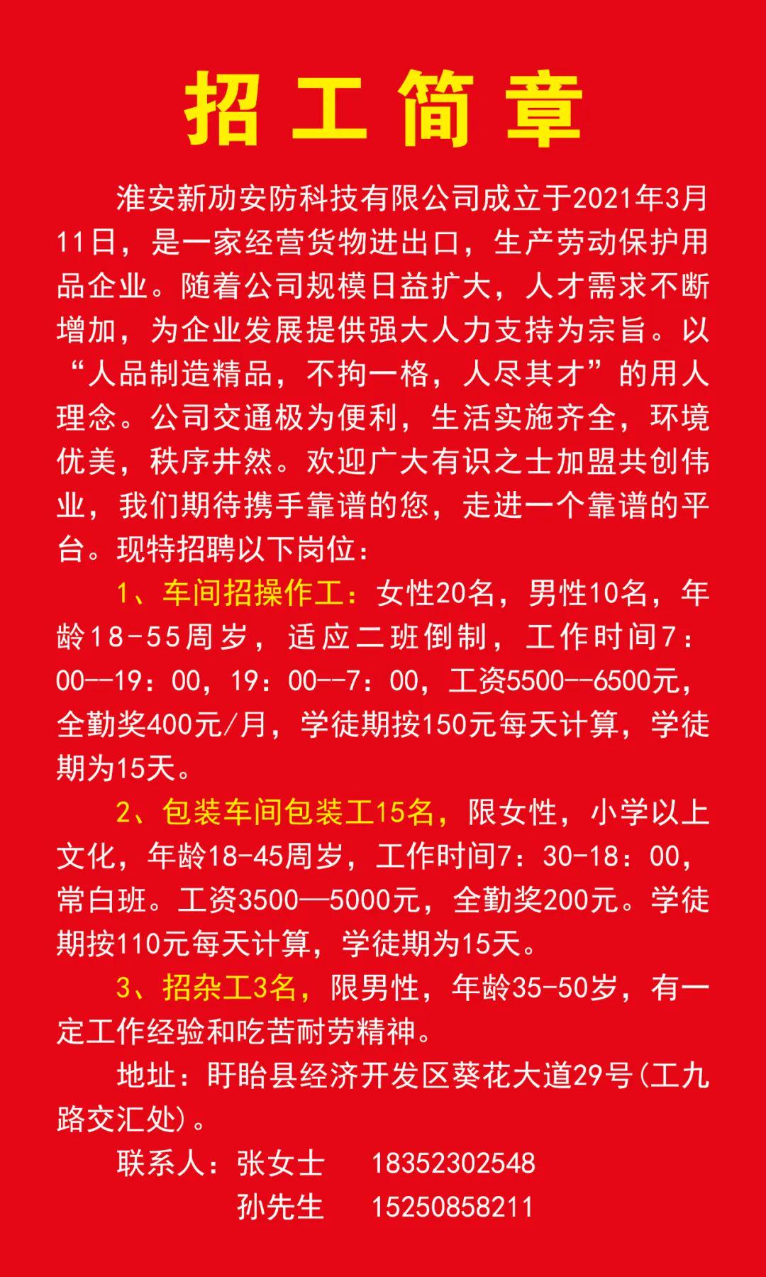 贾汪兼职招聘最新动态与行业趋势解析