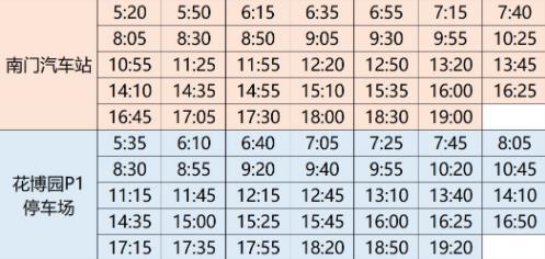 石南专线最新时刻表，便捷出行启程