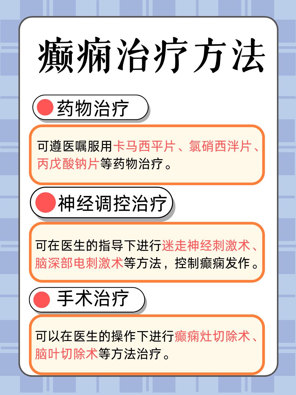 曙光初现，最新癫痫治疗技术带来希望之光