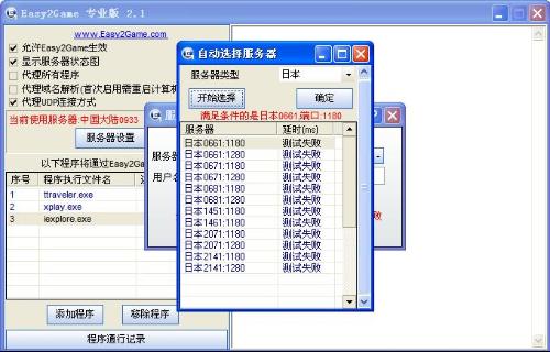 最新QQ代理服务器技术解析与应用前景展望