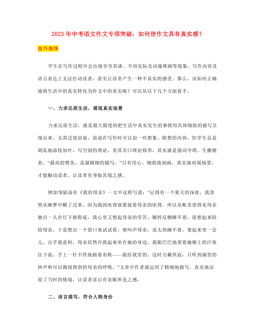 中考作文热点解析，探索自我与社会的交汇点