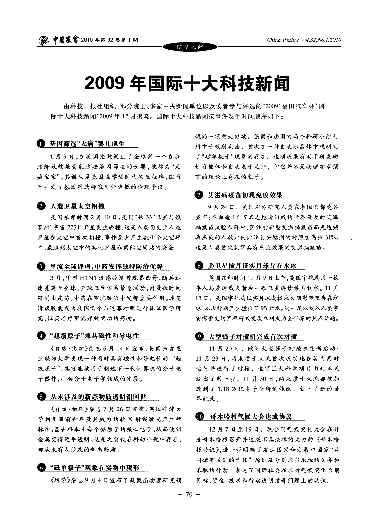 最新科技新闻深度解析报告