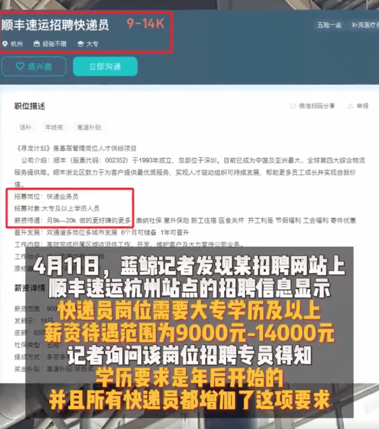 顺丰快递招聘网最新动态，职业发展的理想选择公告