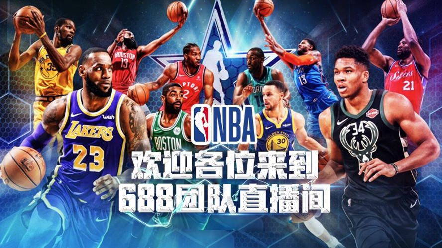 NBA在线直播吧，篮球盛宴的沉浸式虚拟体验