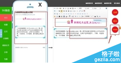 探索96在线编辑器的无限潜力