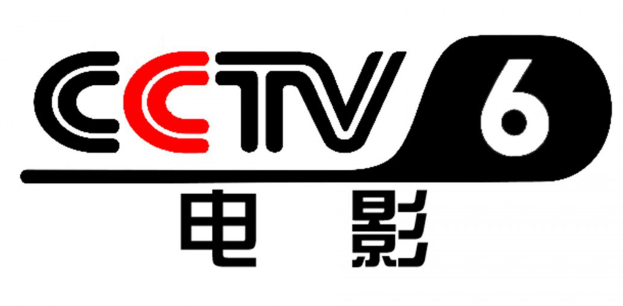 CCTV电影频道直播，电影魅力与科技融合展现新篇章