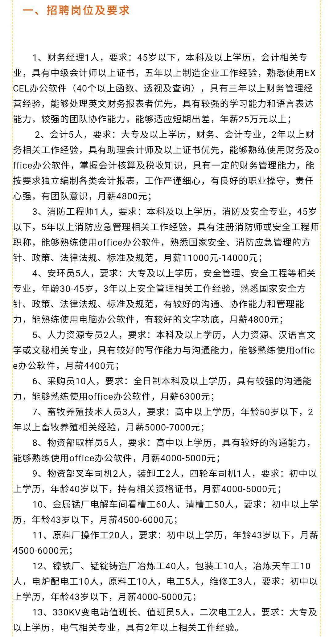 汶上最新招聘动态，职业发展的黄金机遇与人才需求深度解析