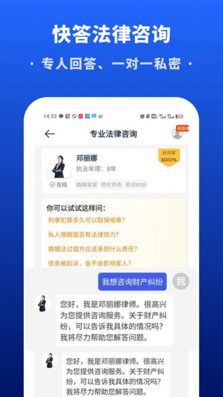 免费法律咨询，打破距离障碍，普及法律知识的新桥梁