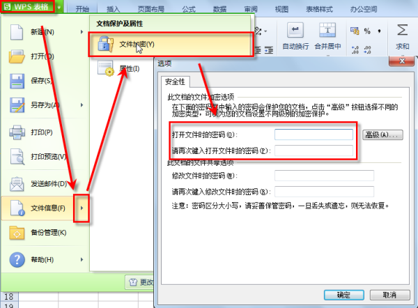 WPS在线文档，重塑办公方式的强大工具利器