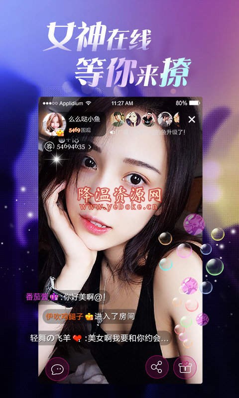 网络时代的美女直播，免费娱乐新体验