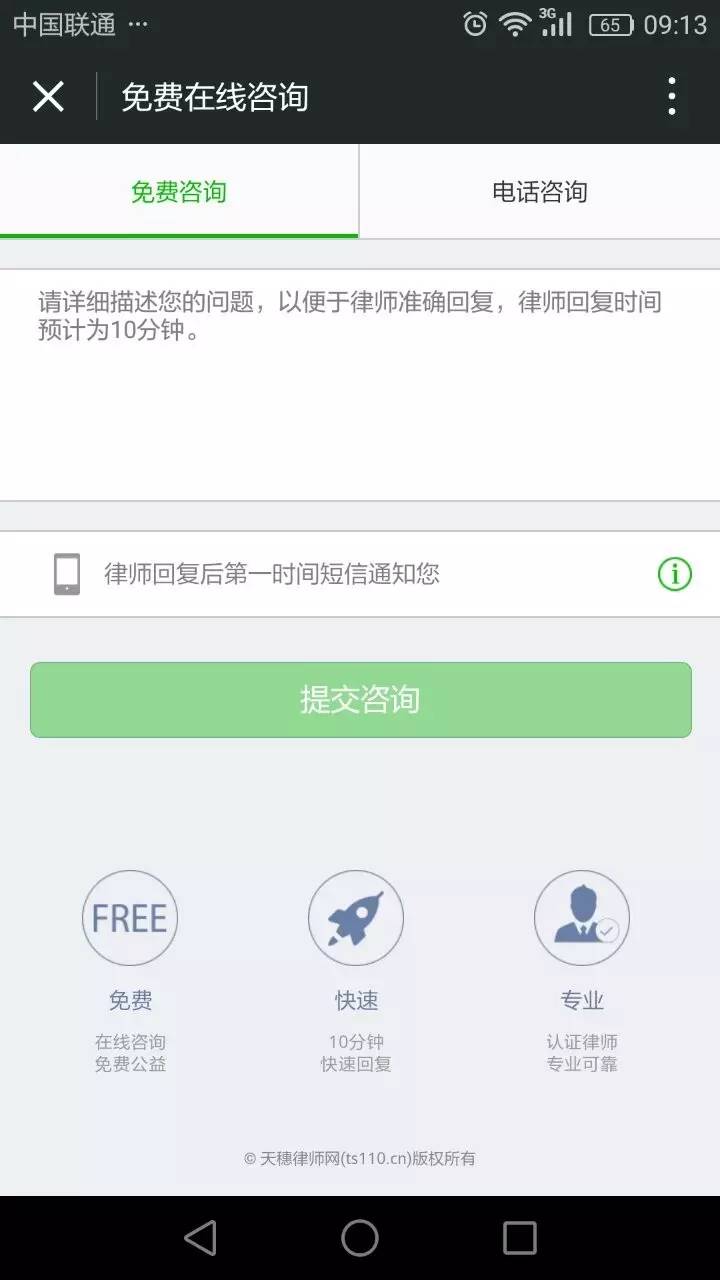 律师在线咨询免费，法律服务新时代模式探索